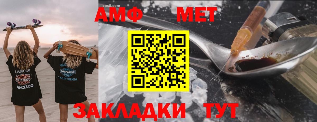 АМФ Розовый Наро-Фоминск
