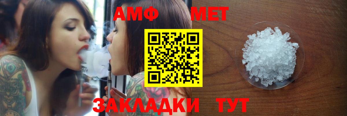 АМФ 97%  Амфетамин  Наро-Фоминск  Вход с VPN 