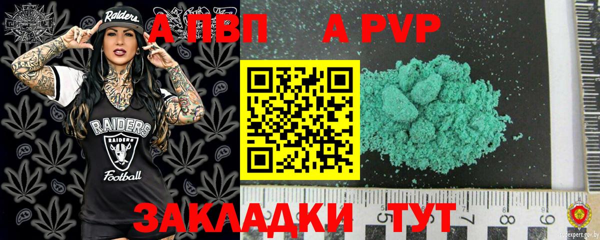 APVP Crystall  купить наркотик  Наро-Фоминск  Альфа ПВП СК КРИС  Вход с VPN  А ПВП 