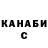 Canna-Cookies конопля Wanja B.