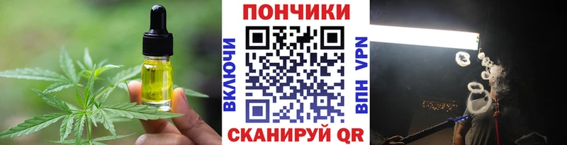 Еда ТГК конопля  Наро-Фоминск 
