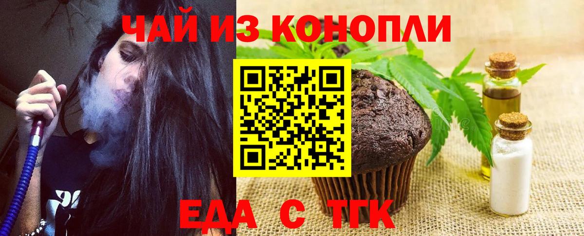 Наро-Фоминск  Canna-Cookies конопля  Вход с VPN 