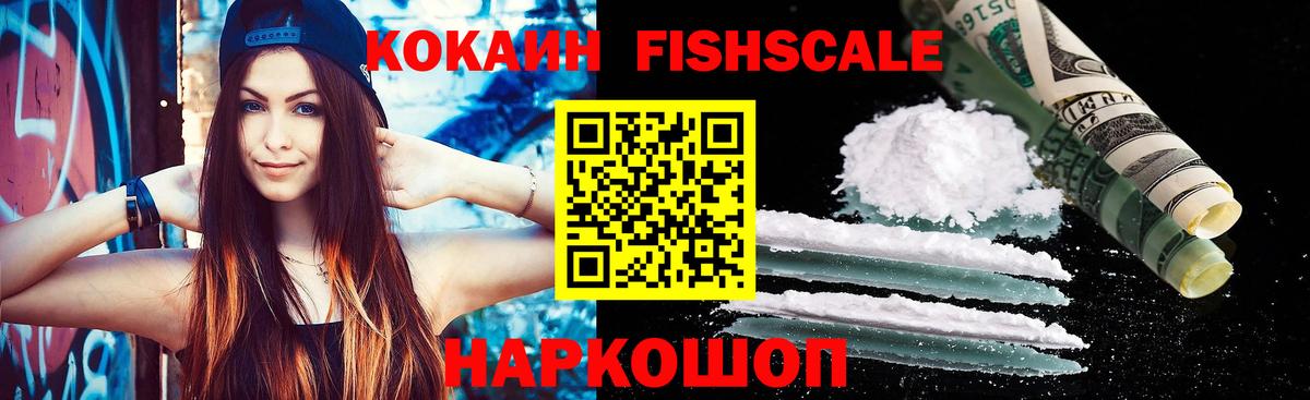 Cocaine Эквадор  Вход с VPN  COCAIN 98%  Наро-Фоминск 