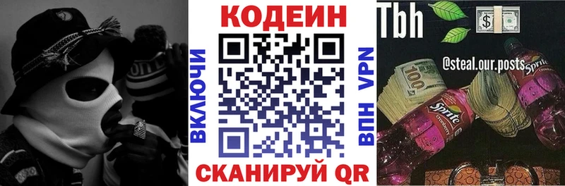 Codein Purple Drank  купить наркотик  Наро-Фоминск 