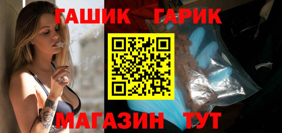 ГАШИШ гашик  Вход с VPN  ГАШ индика сатива  ГАШ  Наро-Фоминск 