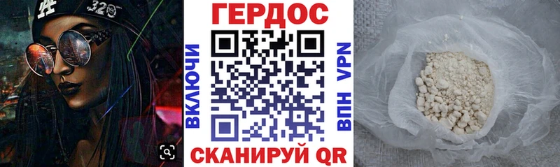 Героин герыч  как найти закладки  Наро-Фоминск 