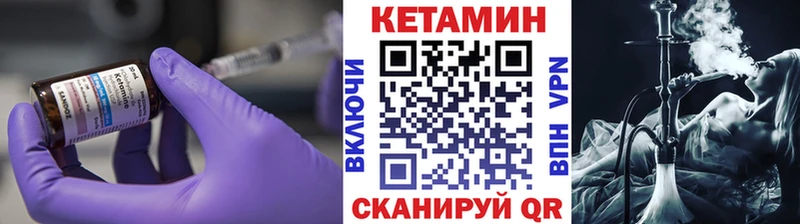 где купить наркоту  Наро-Фоминск  КЕТАМИН VHQ 