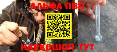 Альфа ПВП Кимры