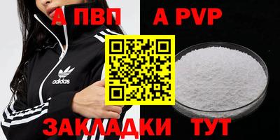 Альфа ПВП Кимры