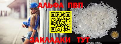 Альфа ПВП Кимры