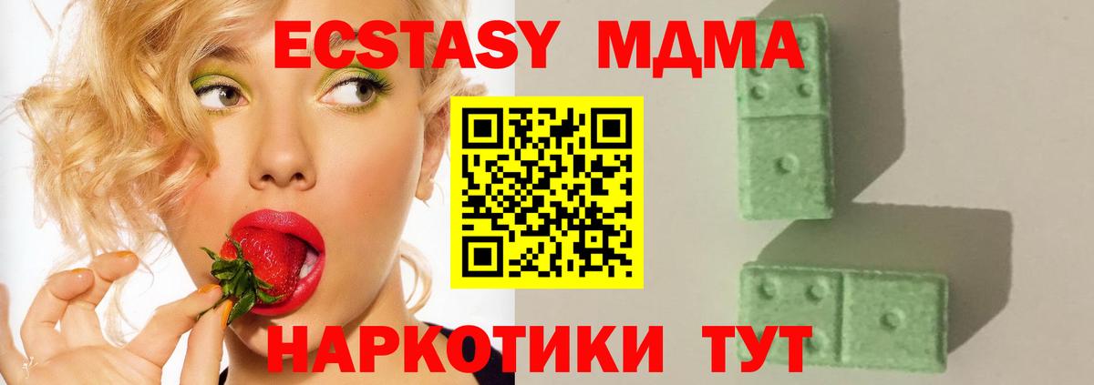Наро-Фоминск  MDMA VHQ  MDMA  Вход с VPN  MDMA Molly 
