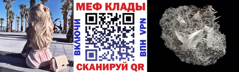 Мефедрон мука купить наркотики цена Наро-Фоминск