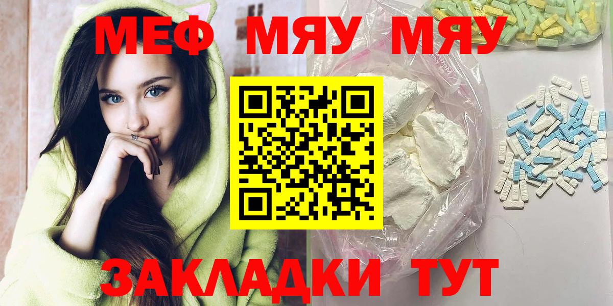 МЕФ кристаллы  Мефедрон mephedrone  Наро-Фоминск  Меф  Вход с VPN 