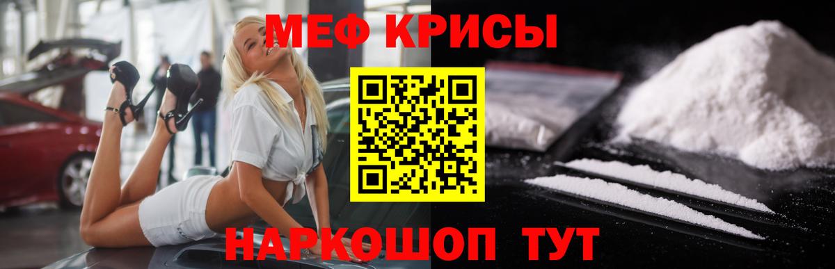 МЕФ мука Наро-Фоминск