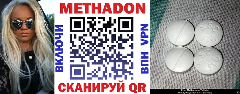 МЕТАДОН methadone  Наро-Фоминск 