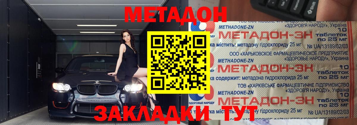 Метадон мёд  Вход с VPN  Наро-Фоминск  Метадон VHQ 