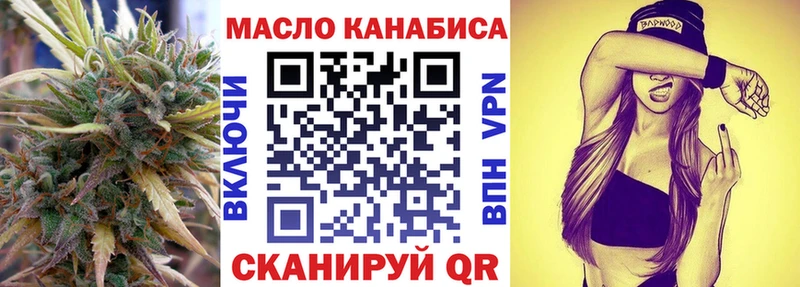 ТГК гашишное масло Наро-Фоминск